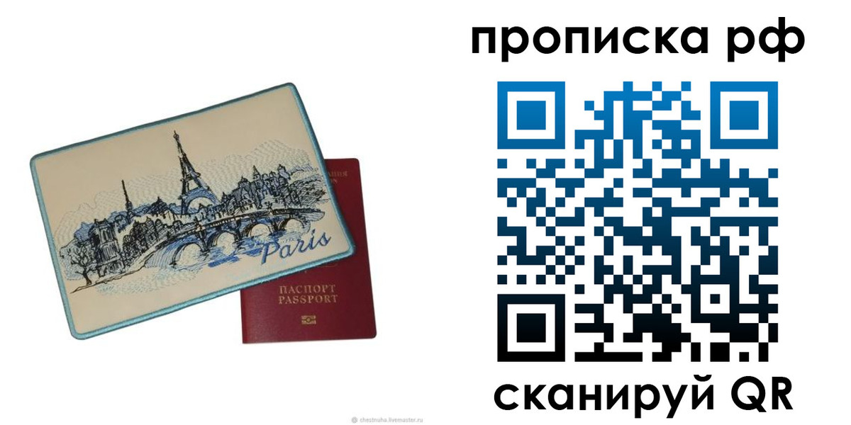 прописка в квартире в Карачаевске